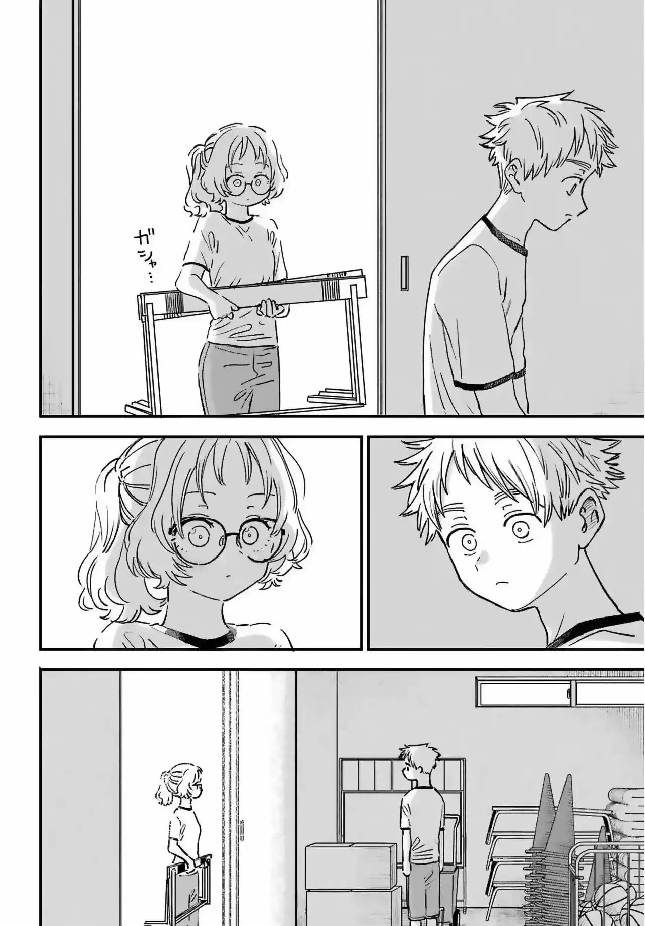 Sukinako ga Megane wo Wasureta Chapter 83 14